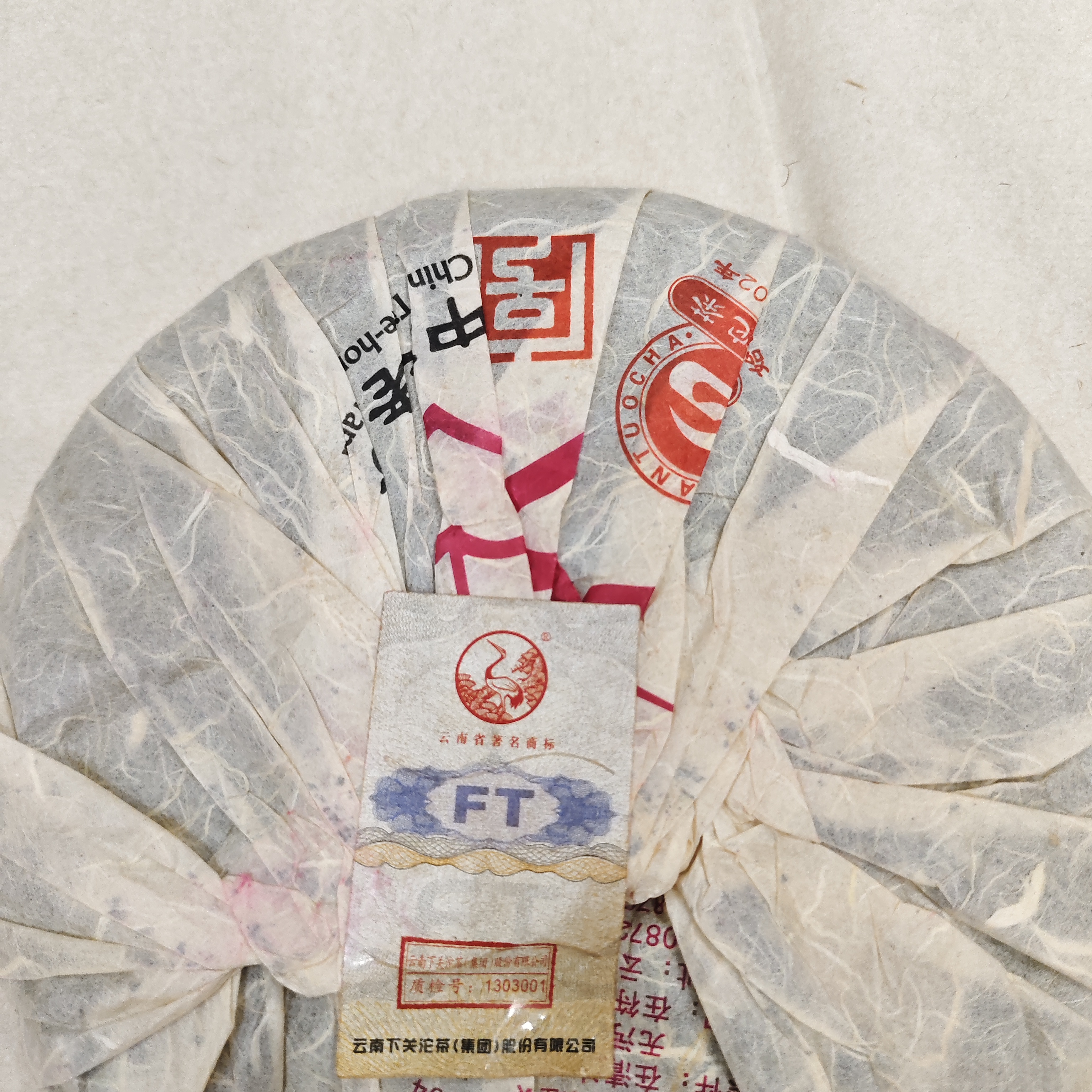 下关2013年飞台号 纸箱装，有日期 2