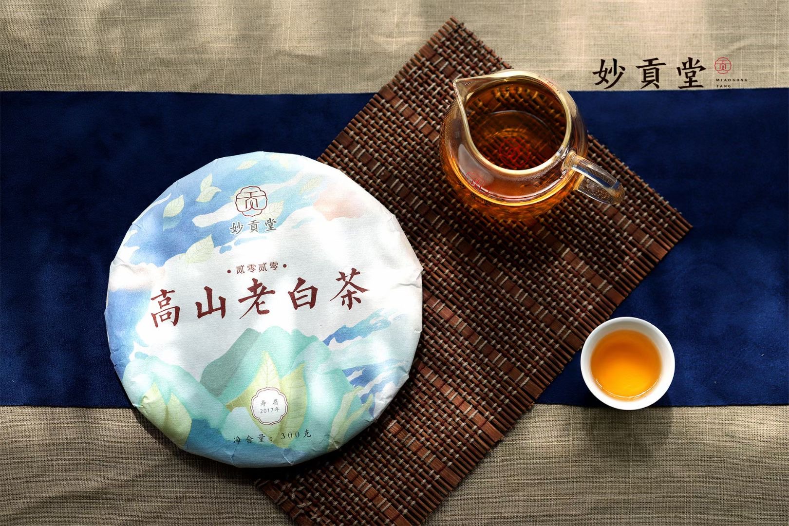 妙贡堂2017年2001批 高山老白茶 寿眉