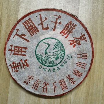 特价 2004年下关松鹤铁饼 十九年老生茶