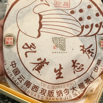 2014年今大福 皇家珍品 孔雀生态青饼
