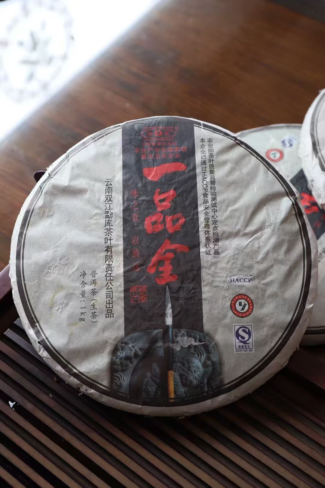 2010年勐库戎氏 一品全生茶1000克 冰岛古树茶