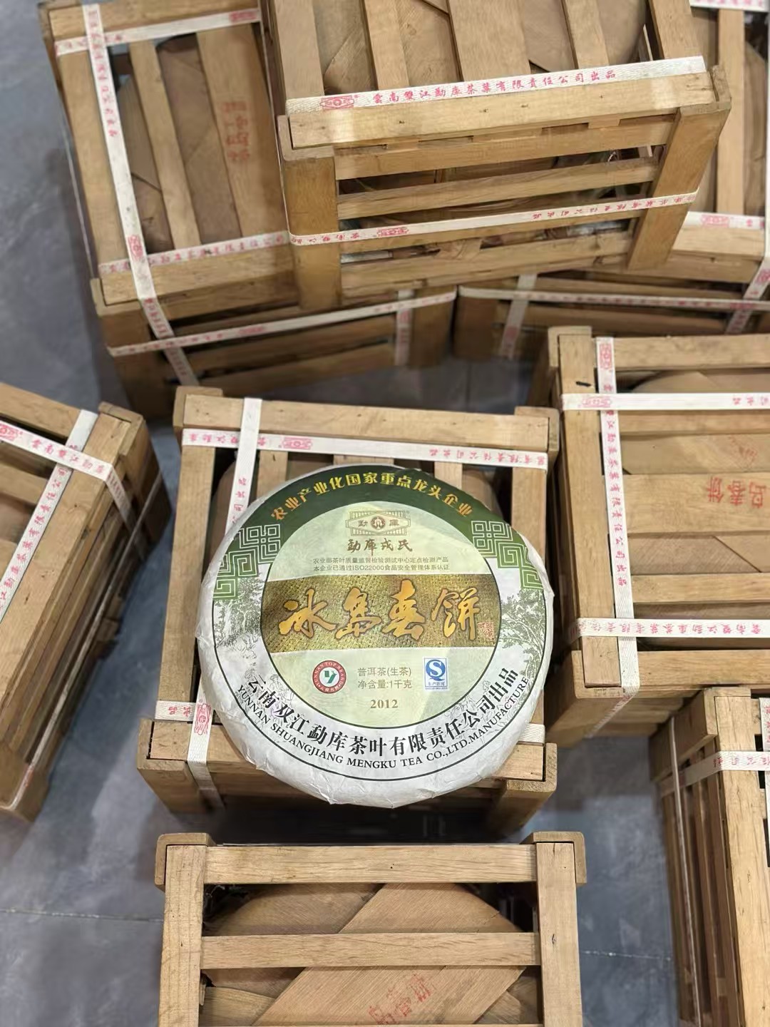 2012年勐库戎氏 冰岛春饼 1000克冰岛古树生茶 5