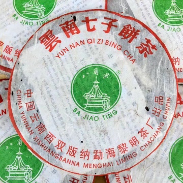 2004年黎明茶厂 0432 生茶