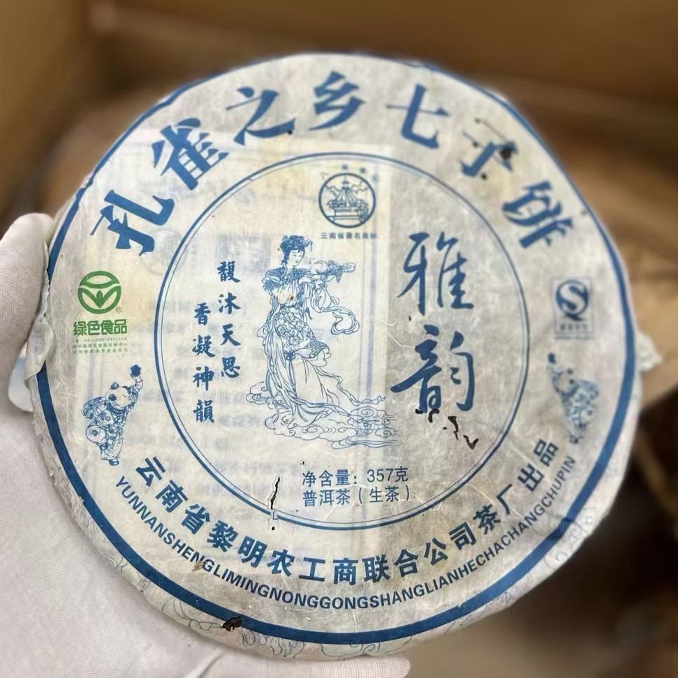 2008年黎明茶厂 雅韵青饼 357克生茶