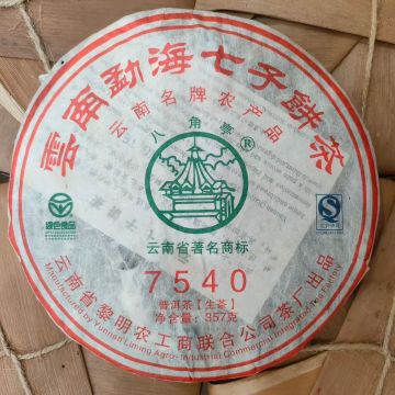 2010年黎明茶厂 经典7540青饼 整提7饼价