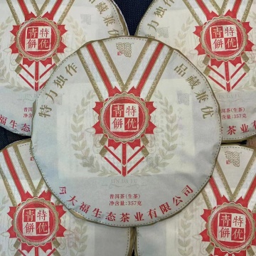 入门级产品 2022年今大福 特优青饼 357生茶