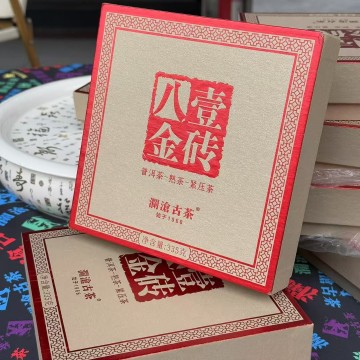 澜沧古茶 2024 年八壹金砖 335 克单砖版熟茶