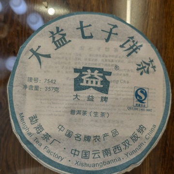 702批大益 7542散提 生茶 7饼装
