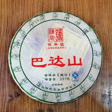 2015年陈升号巴达山生茶 357g