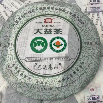 101巴达高山生茶 357克 十四年陈化