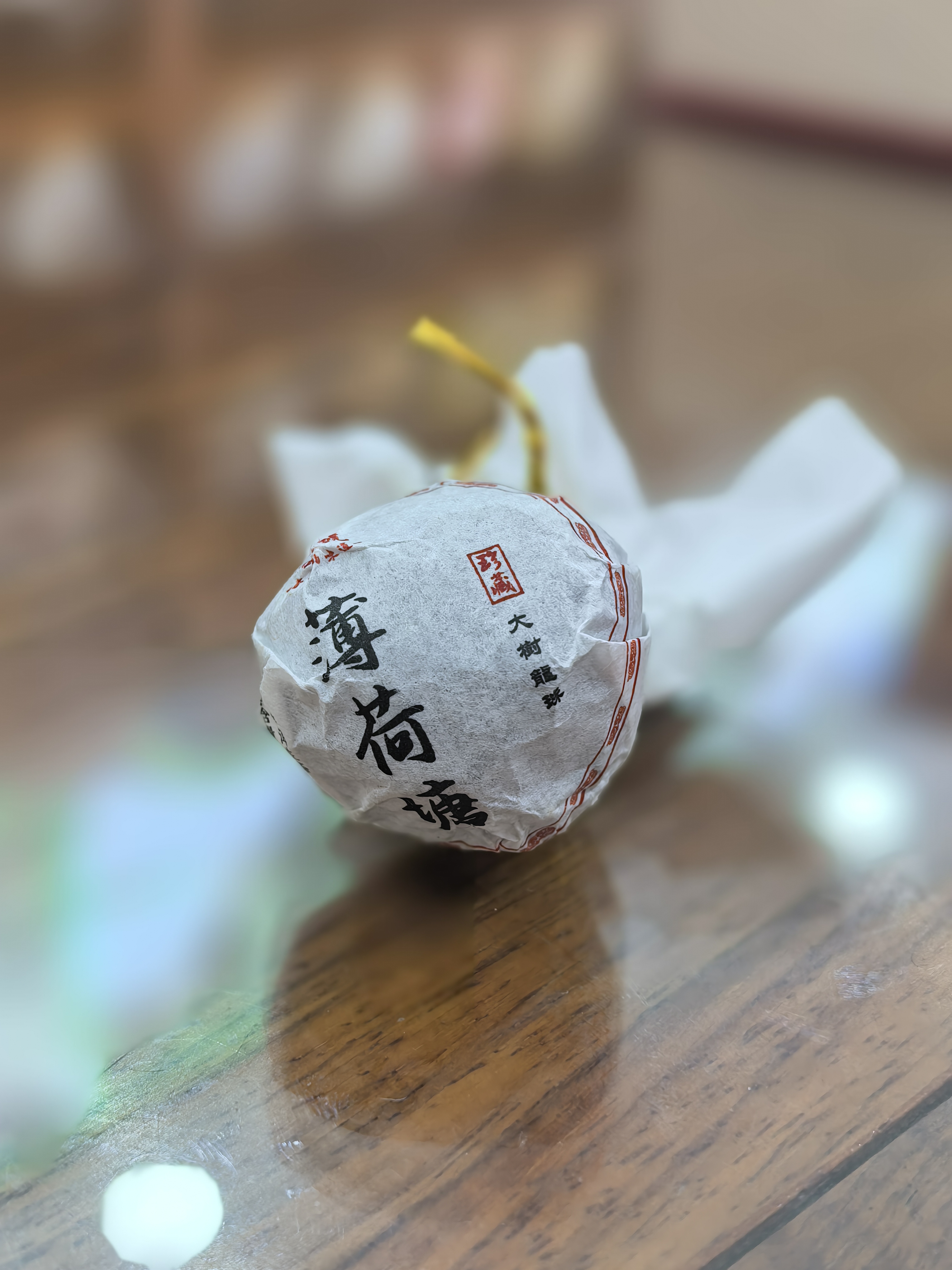 2023年薄荷糖 龙珠生茶 纯手工制作 8克品鉴