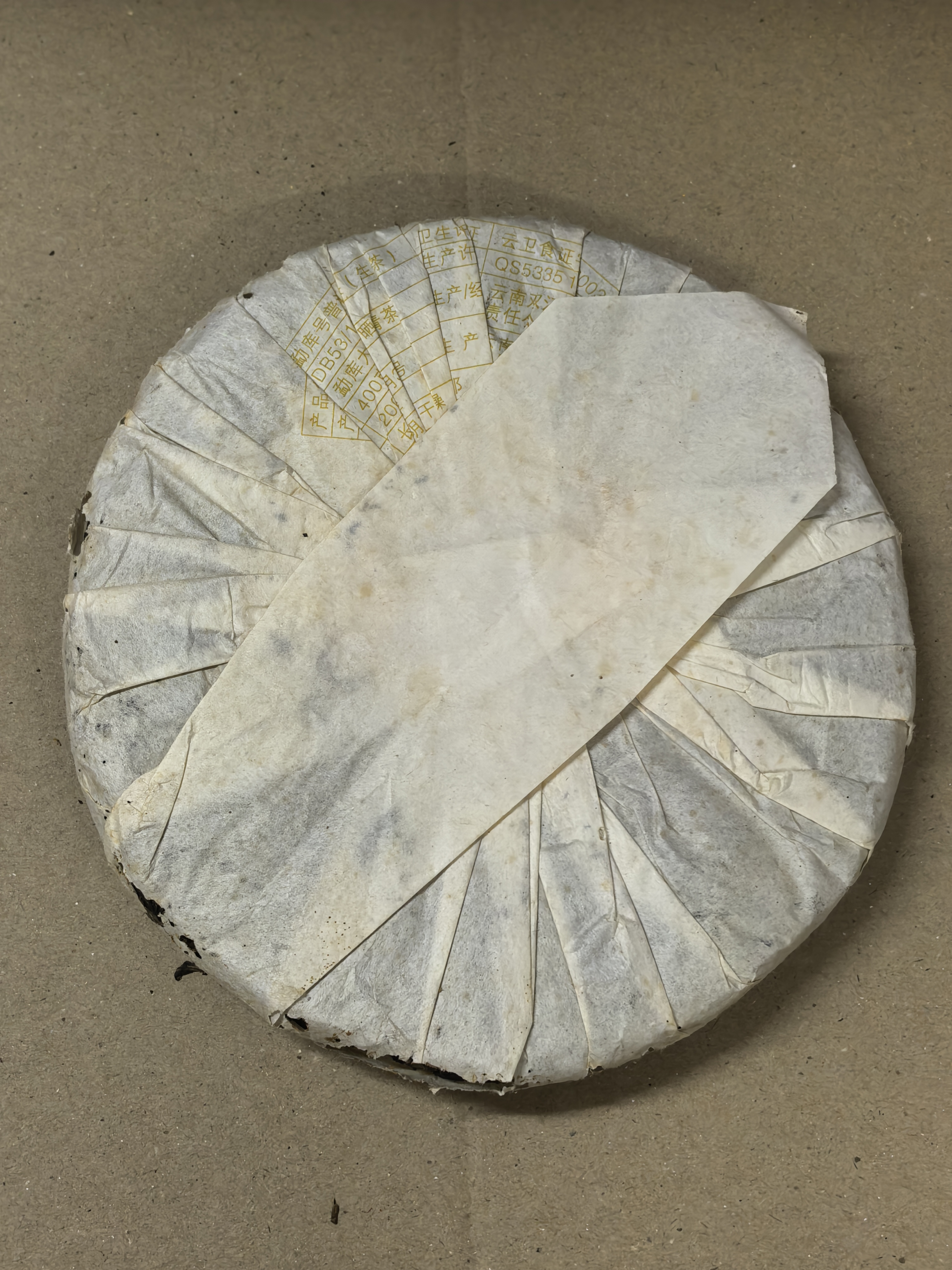 十八年自然陈化 勐库号生茶 400克 5