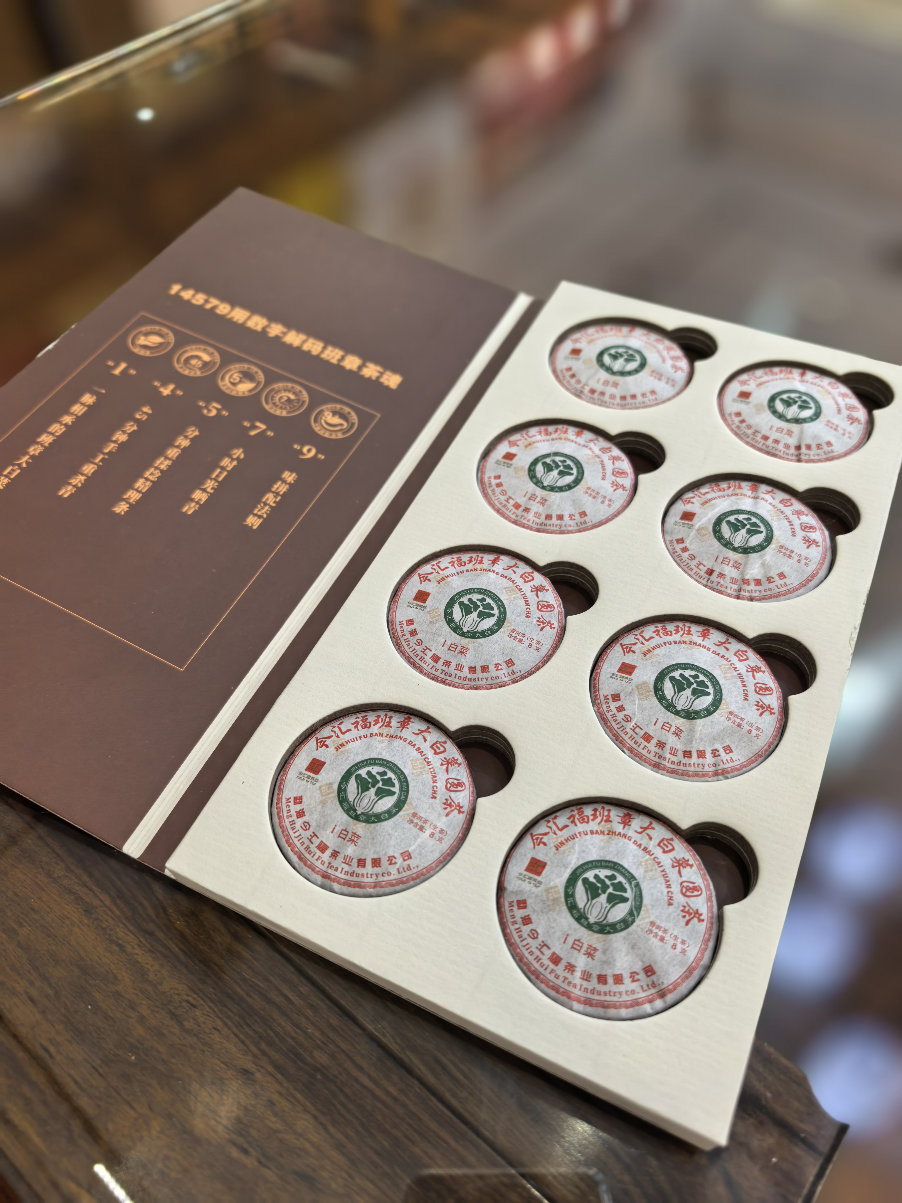 【会员限量福利】2025年班章大白菜 64克精美礼盒生茶 购一送一