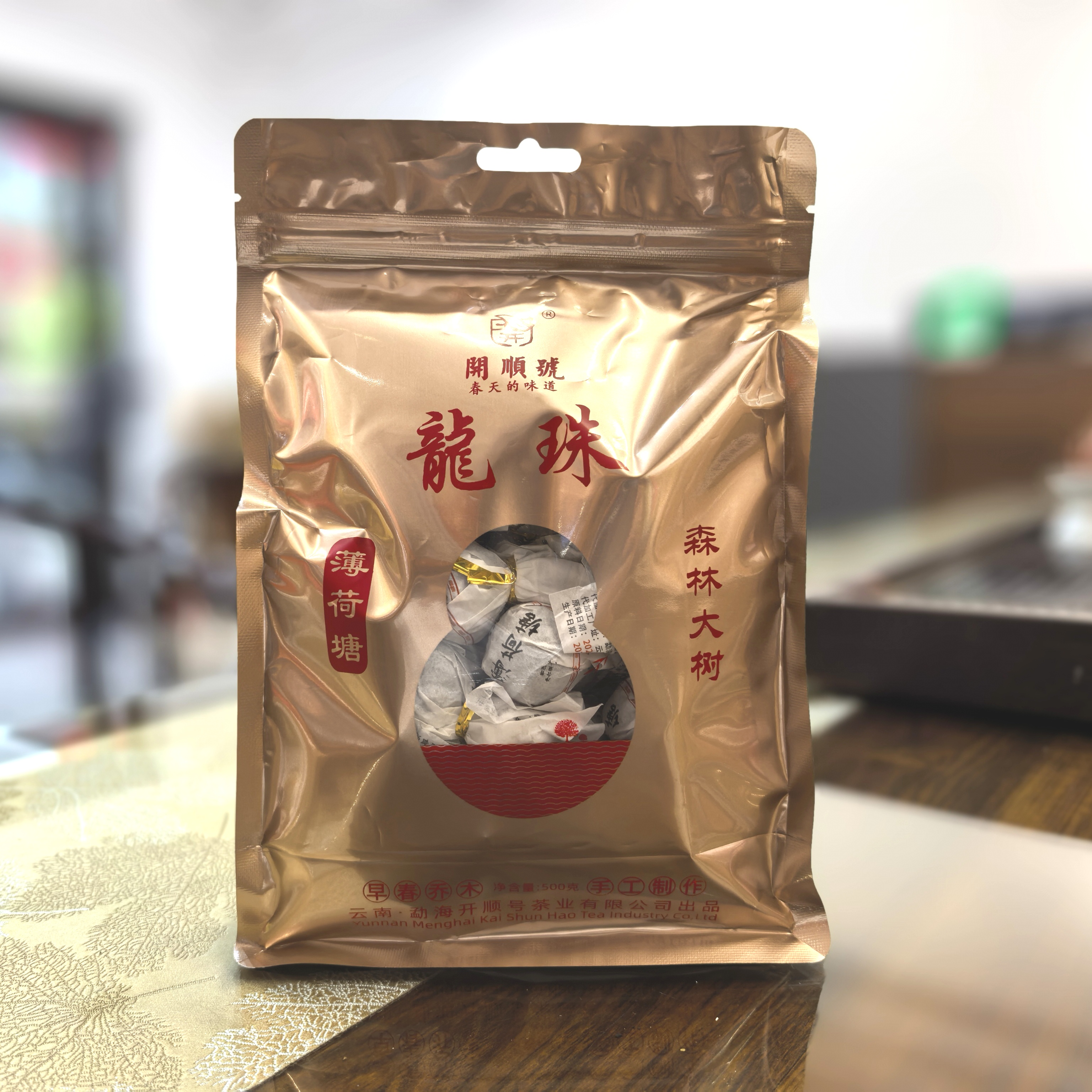 2023年薄荷糖 龙珠生茶 500克袋装