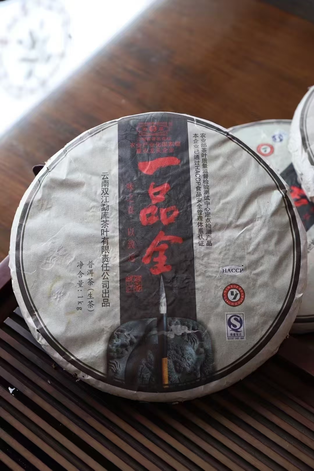 2010年勐库戎氏 一品全 冰岛古树茶1000克