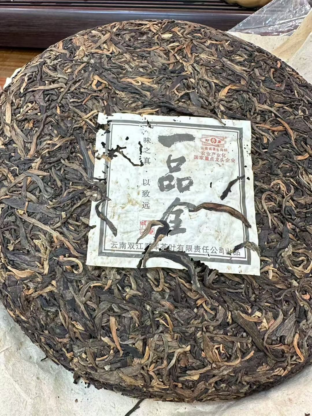 2010年勐库戎氏 一品全 冰岛古树茶1000克 3