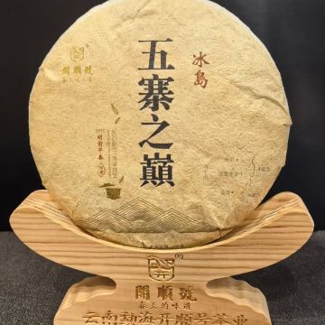 2022年冰岛五寨古树茶 200克生茶