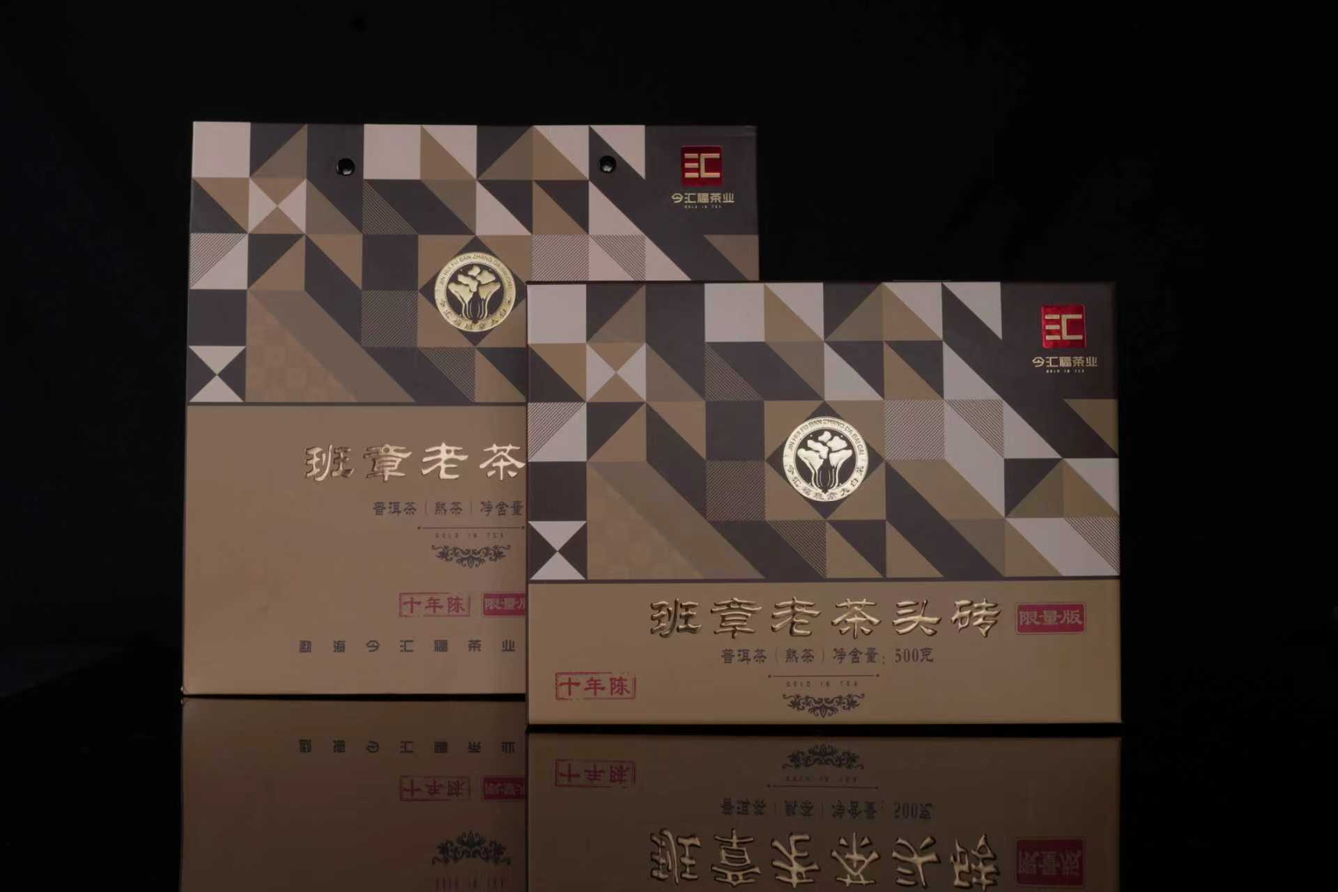 今汇福班章老茶头砖#普洱茶熟茶 500g