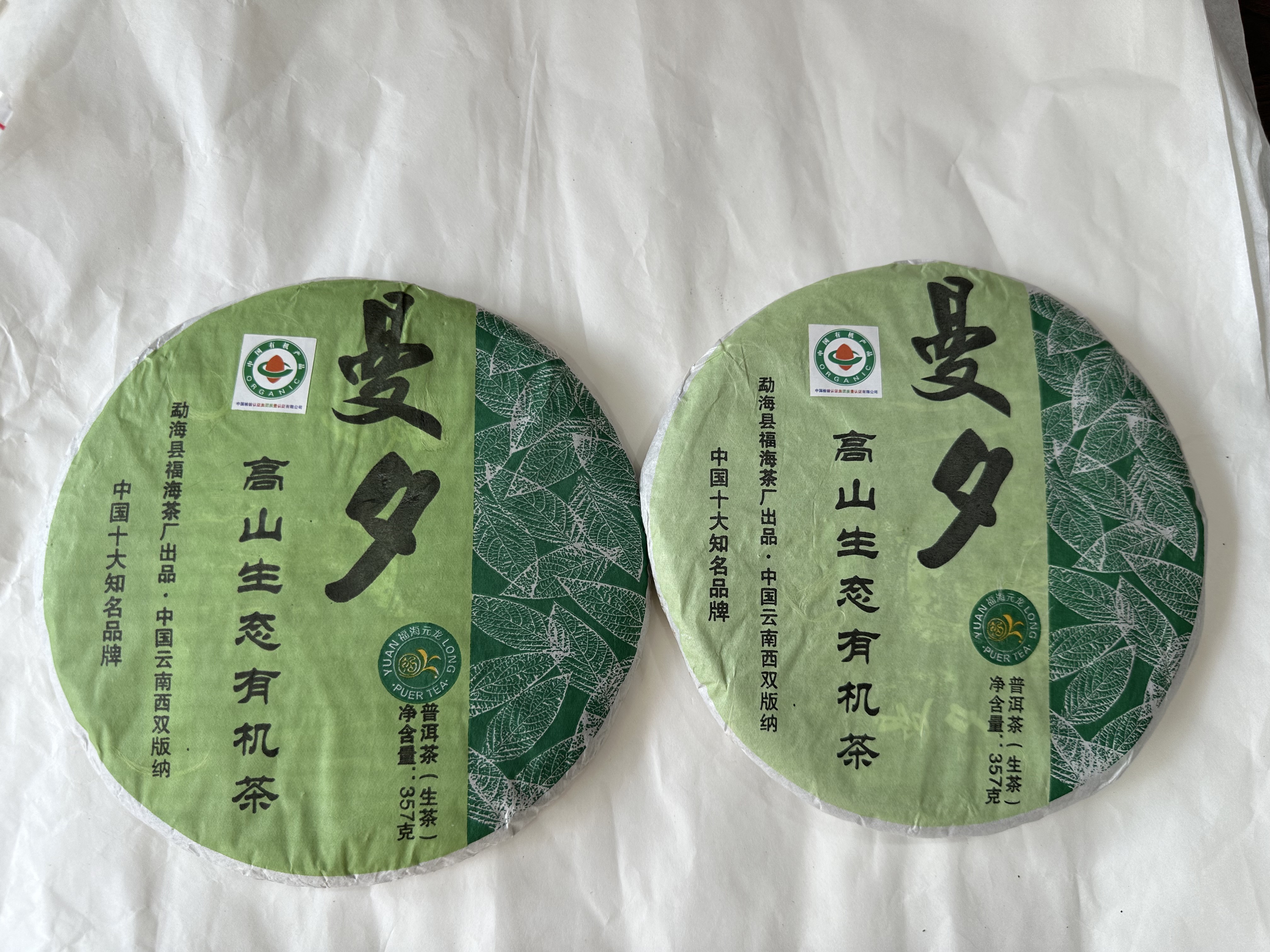 2013年福海曼夕高山生态有机茶