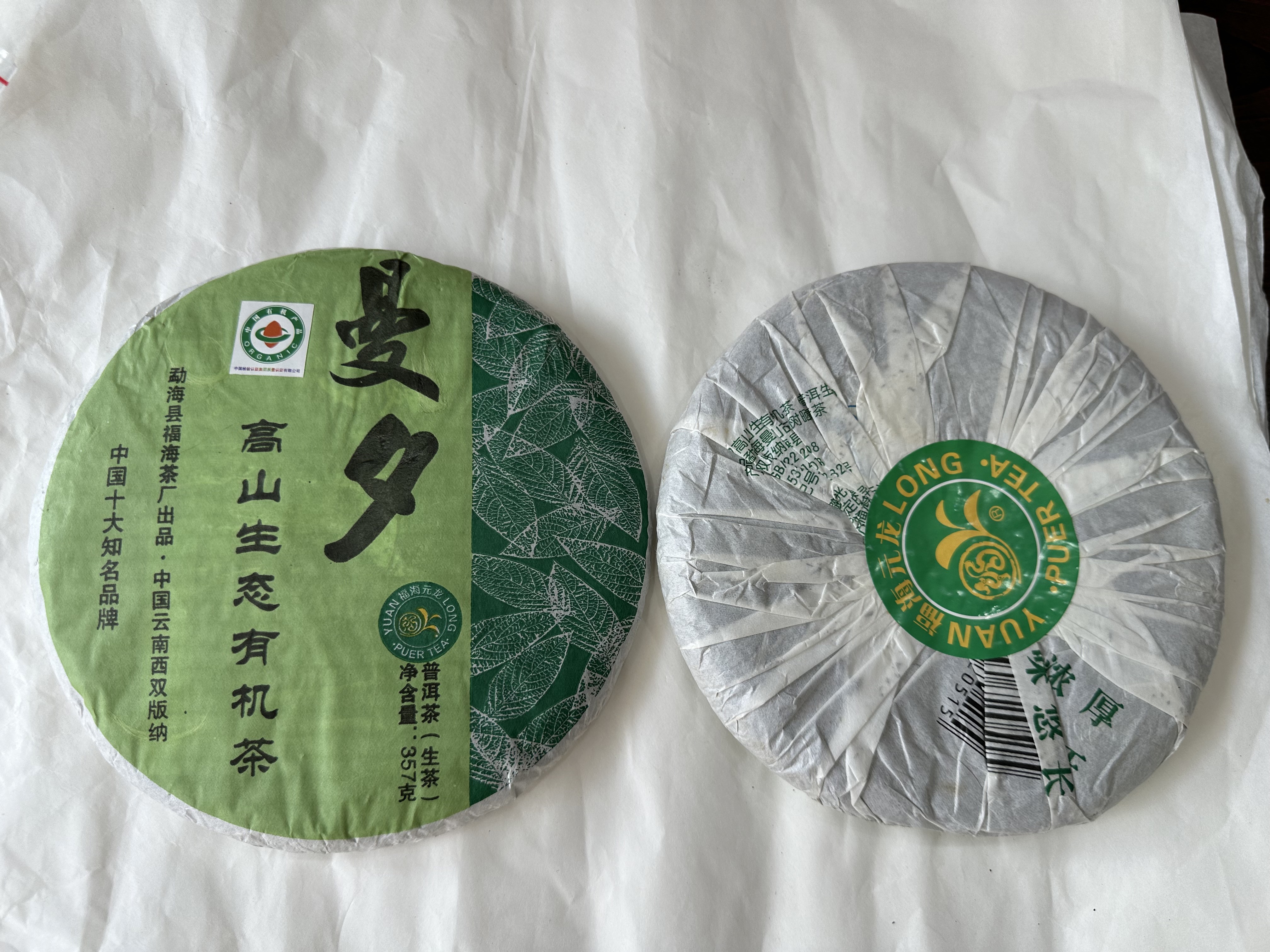 2013年福海曼夕高山生态有机茶 2