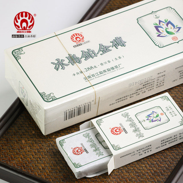 2018年勐傣冰岛铂金条装茶