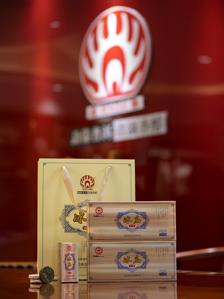 2022年勐傣冰岛古韵