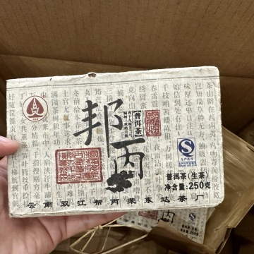 2014年邦丙冰岛砖 250克砖茶 生茶