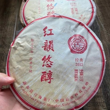 2013年兴海 红韵悠醇 金奖熟茶 357克