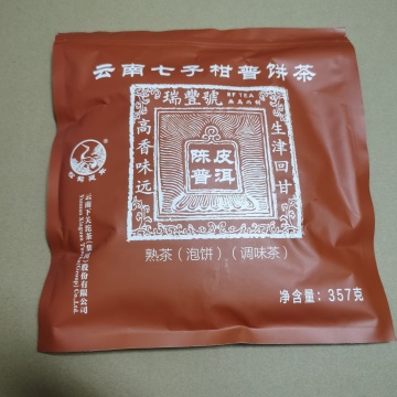 下关茶厂2016年瑞丰号陈皮普洱熟茶柑普茶357克调味茶