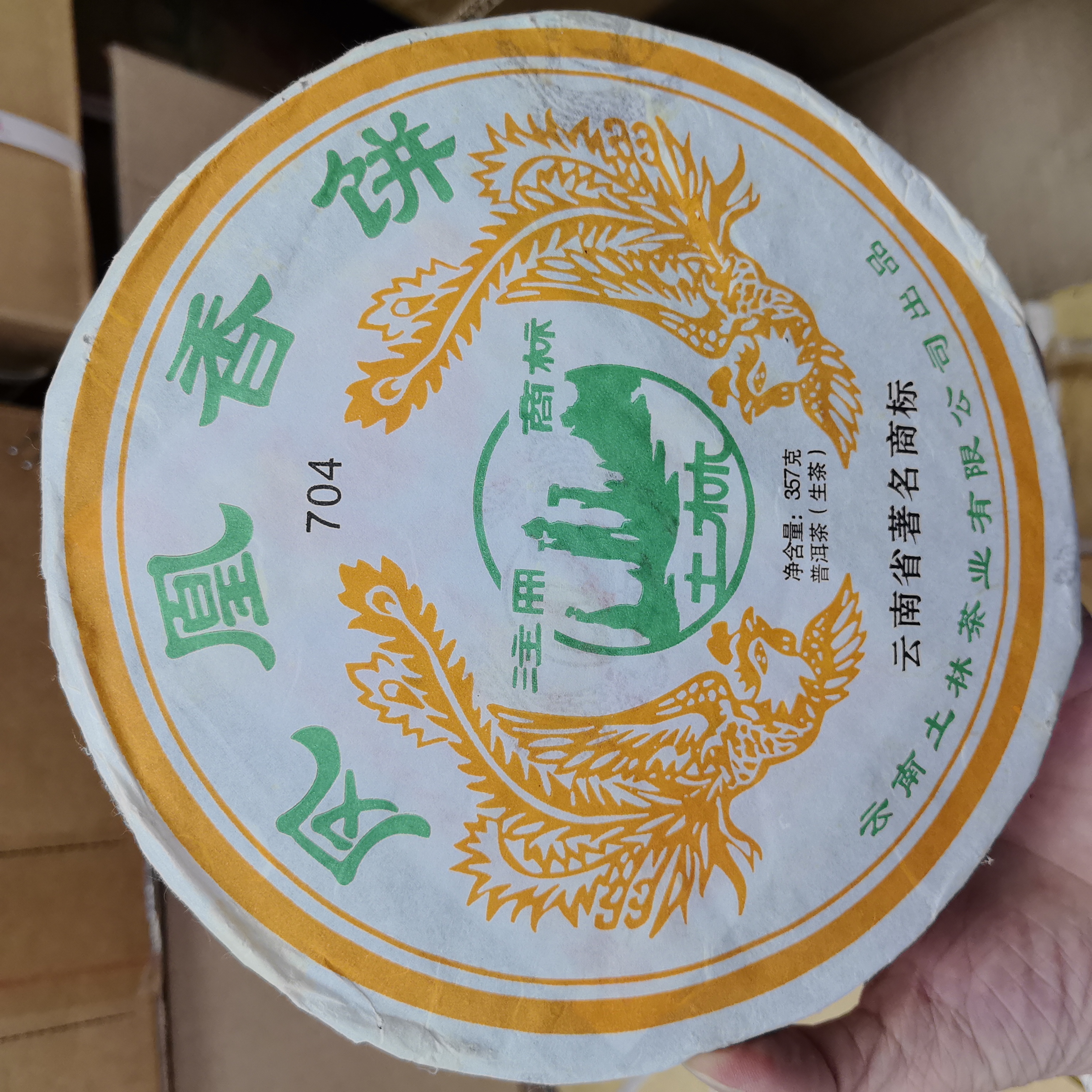 土林凤凰2012年凤凰香饼357克一饼