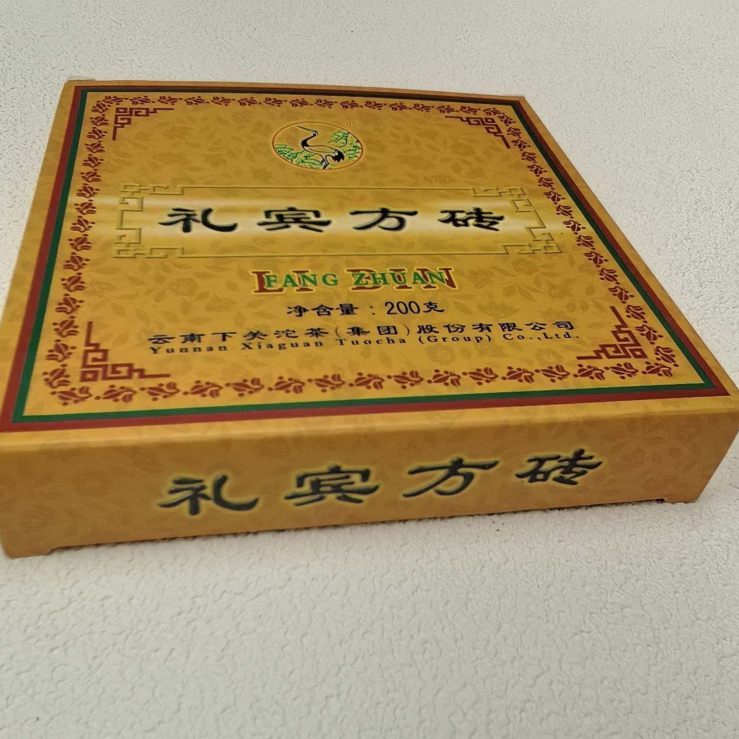 4盒装下关2010年礼宾方砖200克*4盒 2