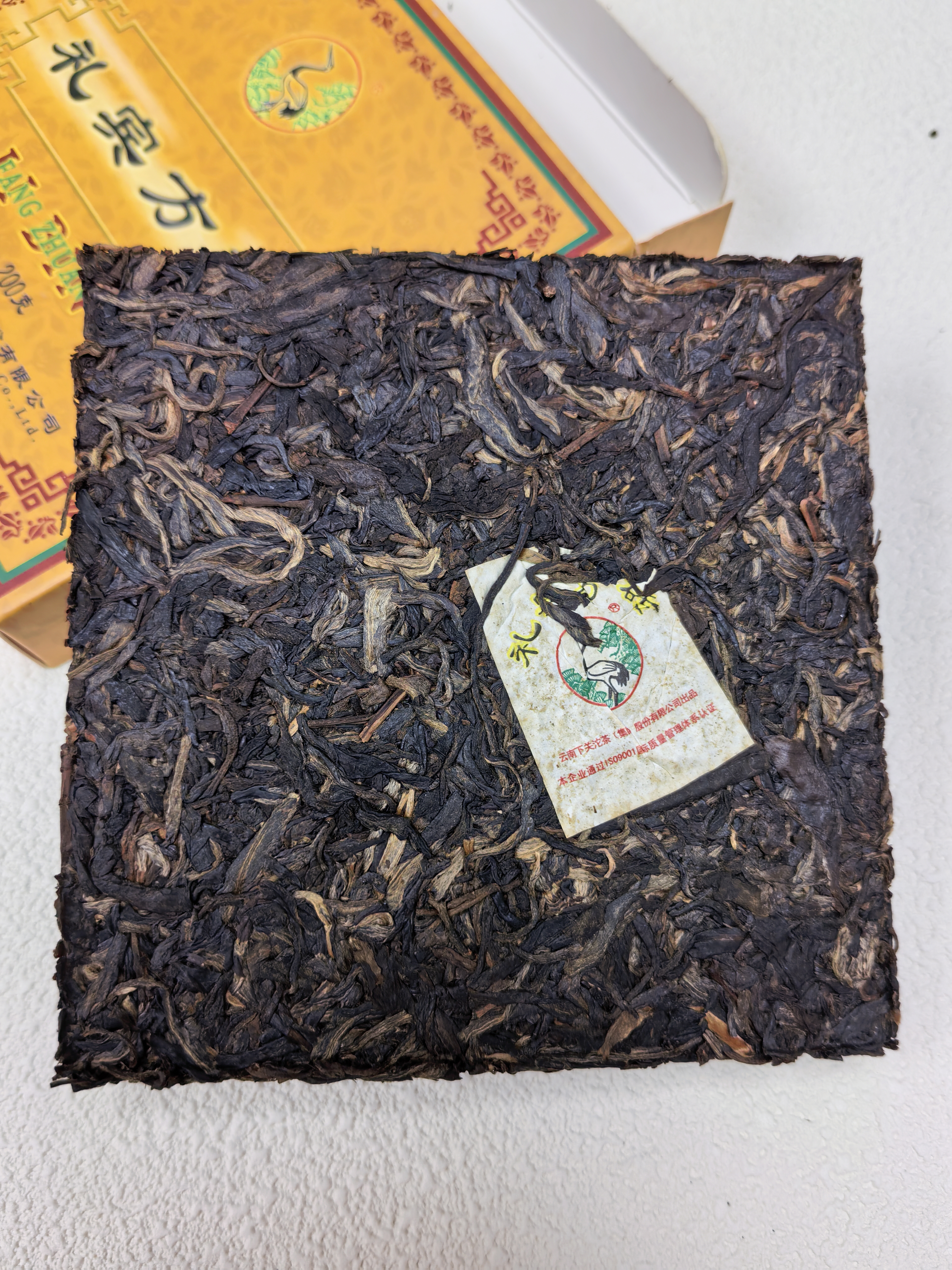 4盒装下关2010年礼宾方砖200克*4盒 4