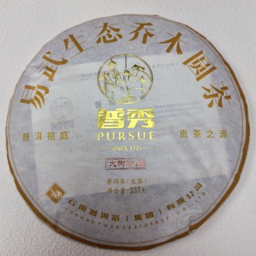 普秀2016年易武生态乔木圆茶大树珍品357克一饼