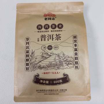 老同志2025年春茶海湾三级散茶600克袋装云南普洱熟茶