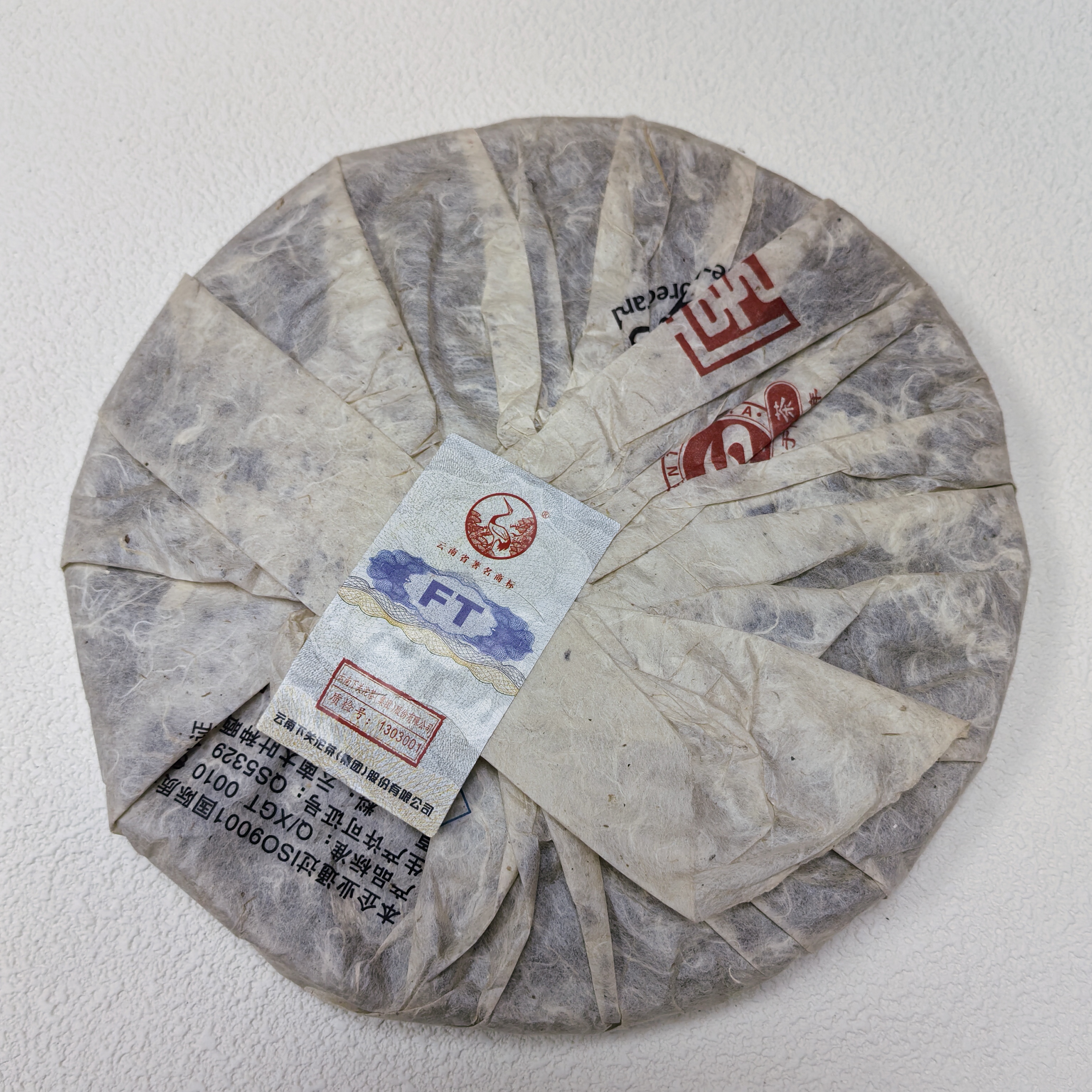 下关2013年飞台大雪山铁饼 2