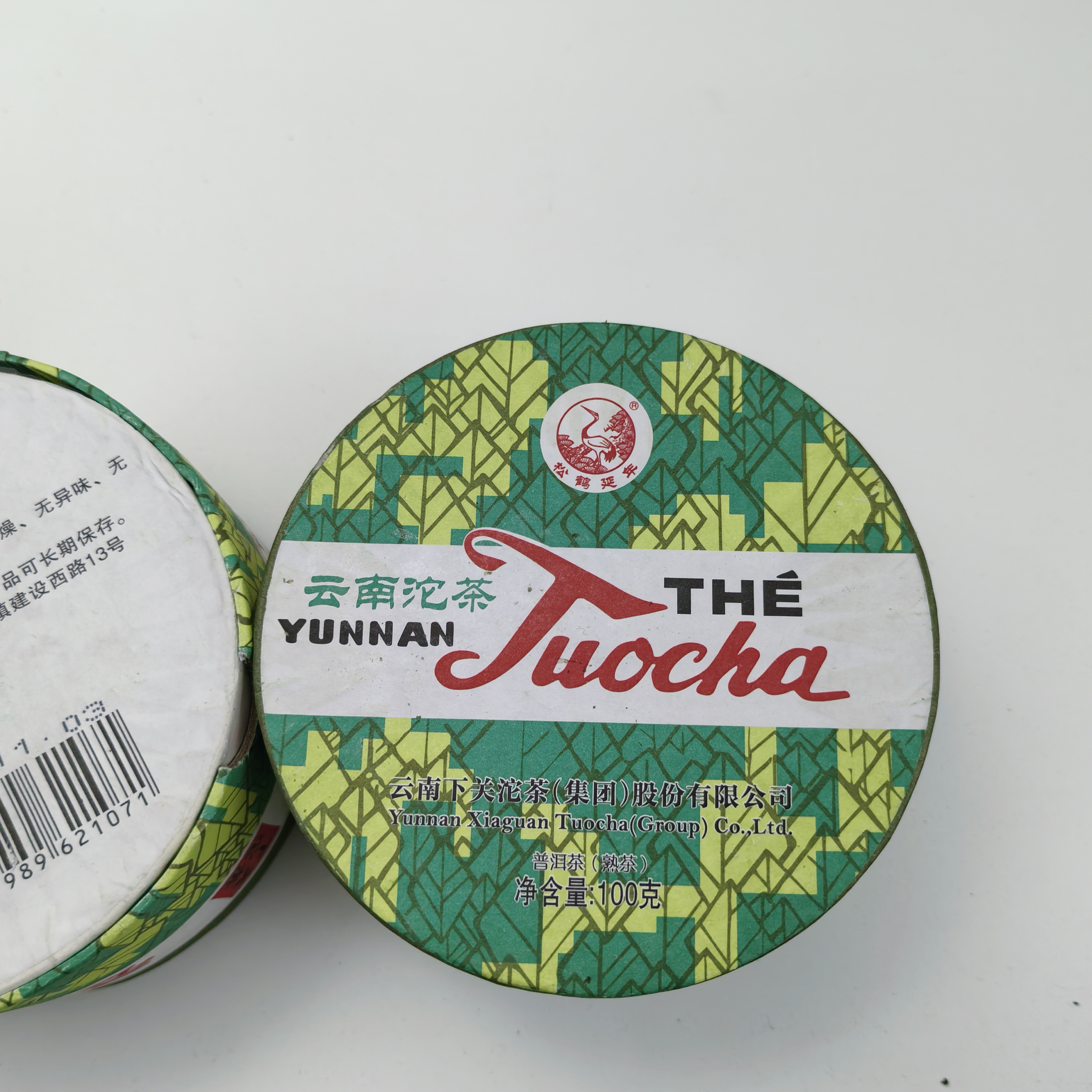 两盒下关2014年盒装销法沱100克*2盒