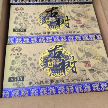 土林凤凰2022年8505系列古树蛮砖1000克一砖云南普洱生茶