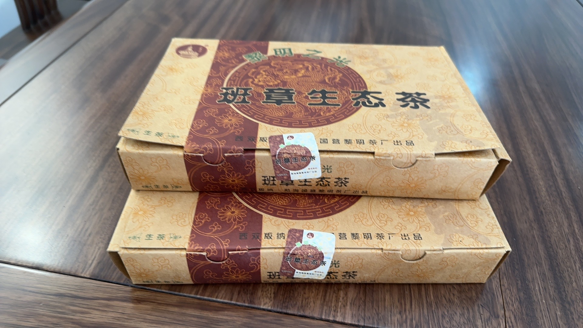 2006年 黎明601班章生态砖
1000克/砖
