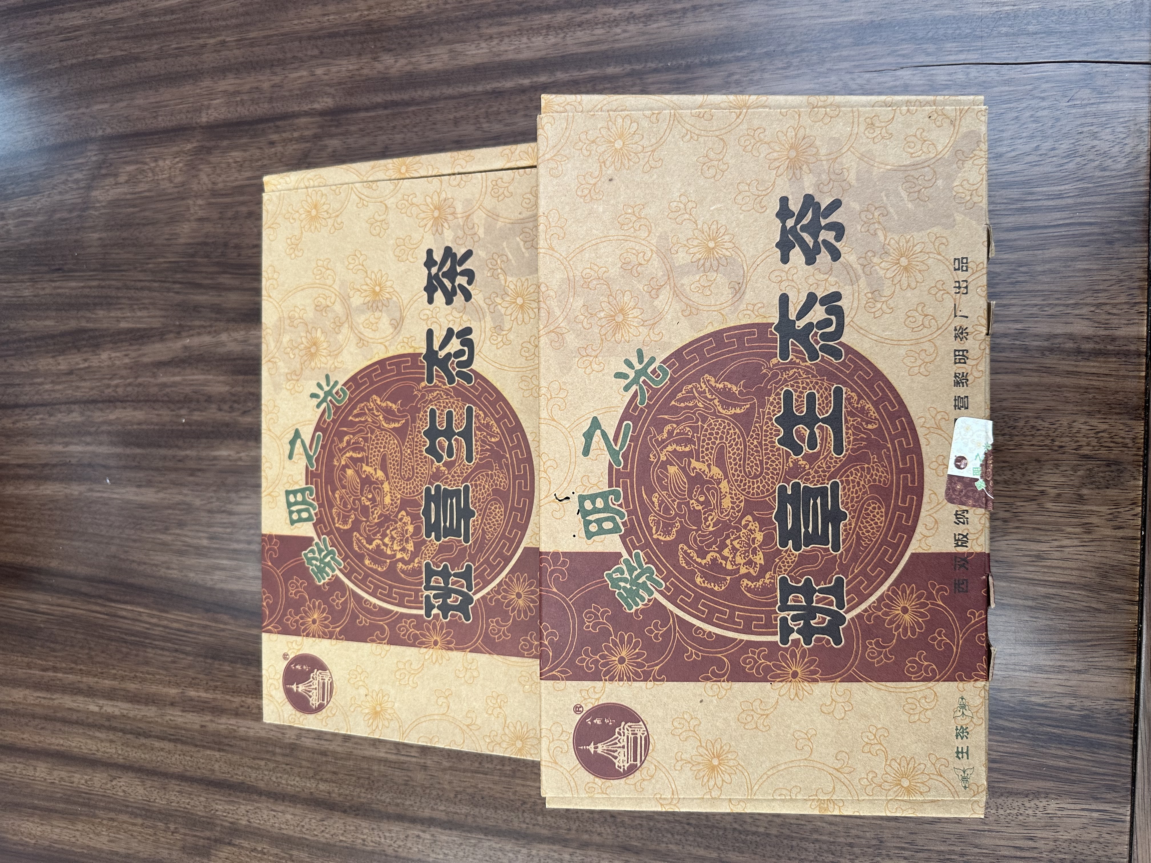 2006年 黎明601班章生态砖
1000克/砖
 2