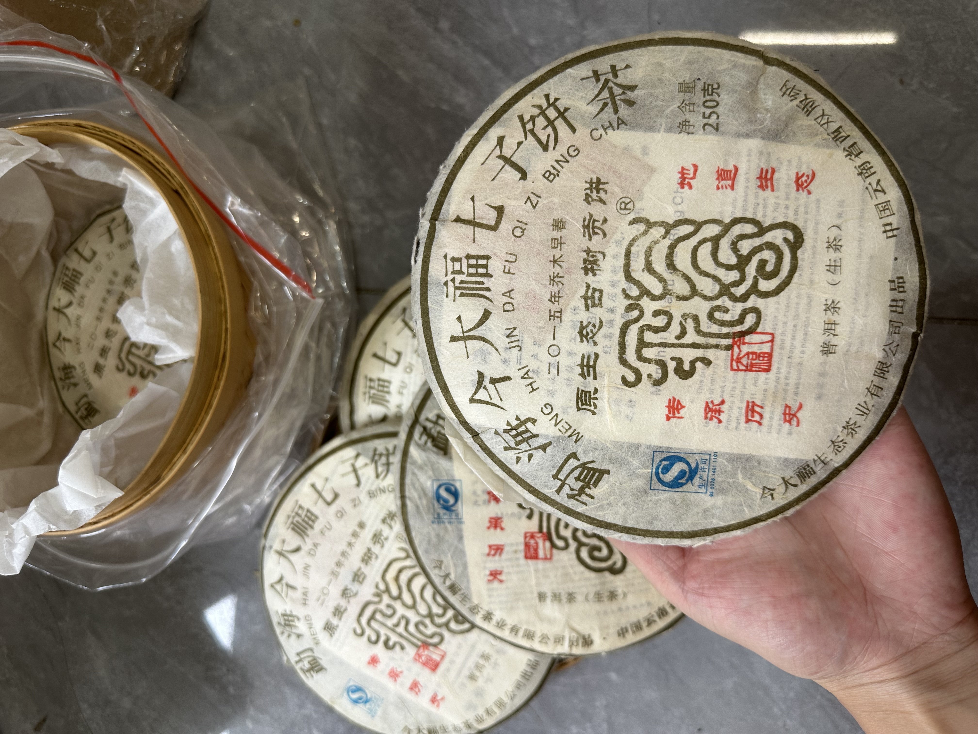 2015 今大福 原生态古树贡，小白菜的风格
250g/片 3