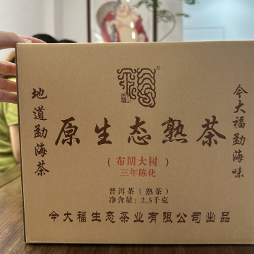 今大福2024年布朗大树原生态熟茶【三年陈】 2.5kg/盒