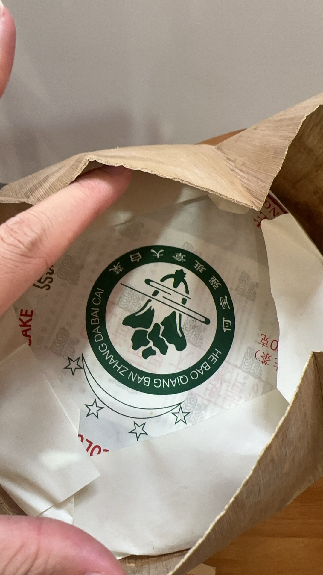 今大福2021年 班章四星大白菜400克/饼 生茶 还原经典·不止经典 3