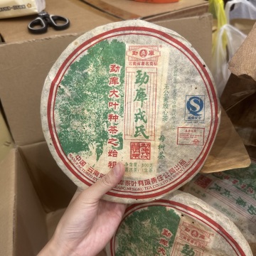 2007年勐库冰岛母树 500g/片