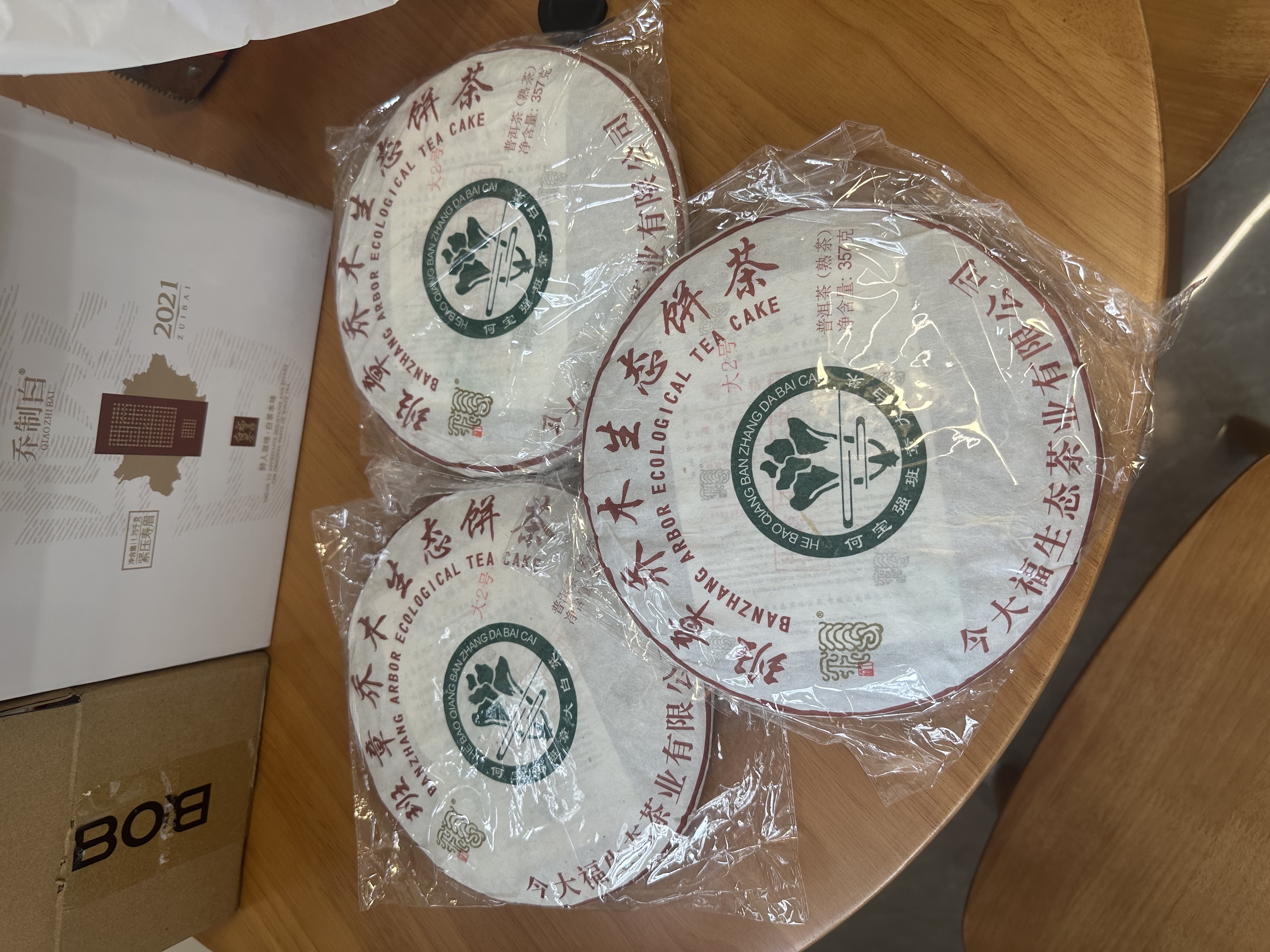 2020今大福班章大二号熟