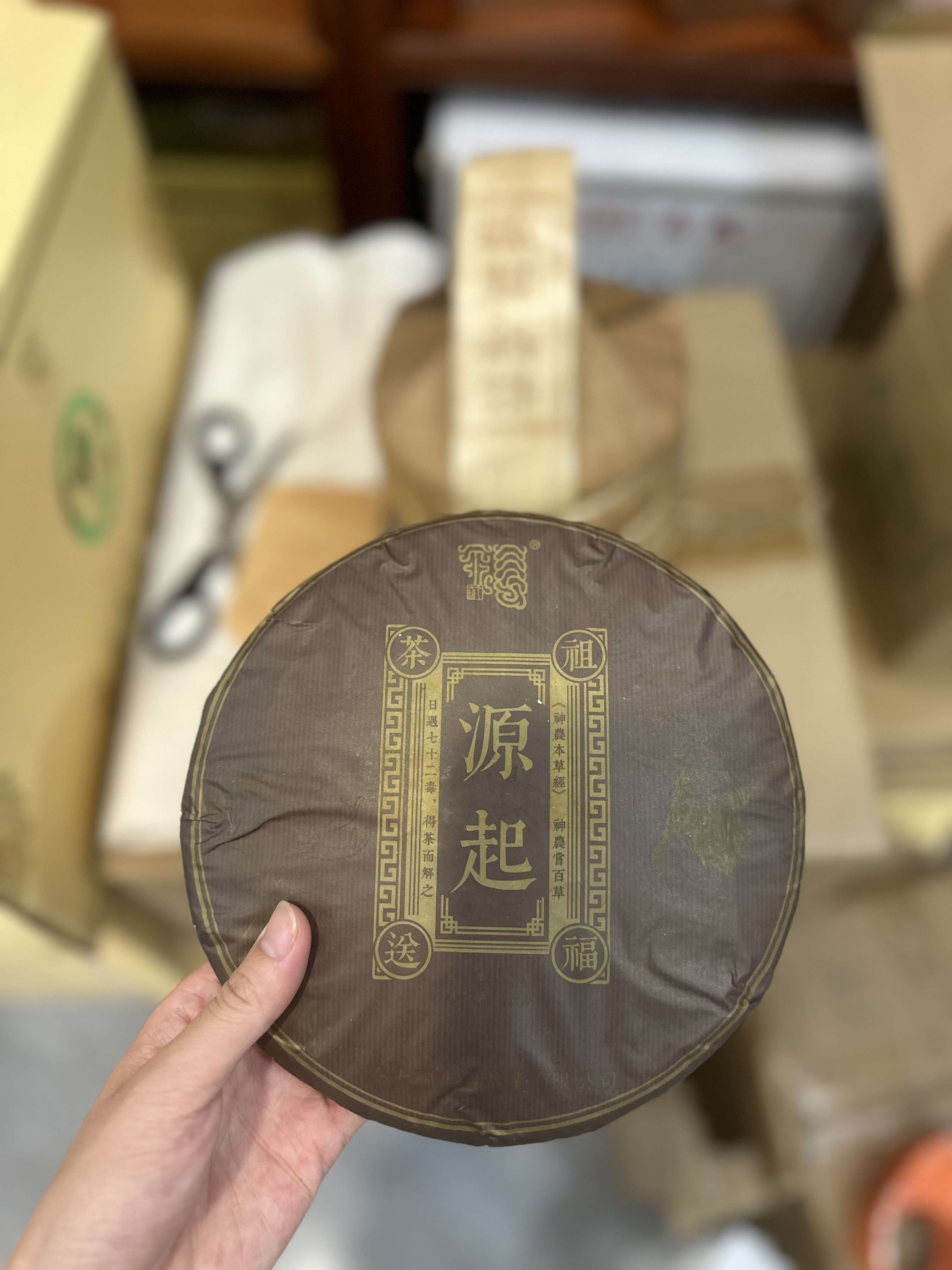 2020今大福源起熟饼