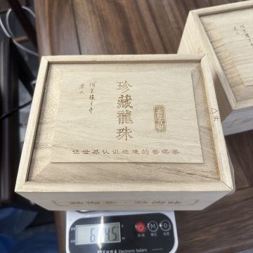2018班章珍藏龙珠 500g/盒 高香仓储