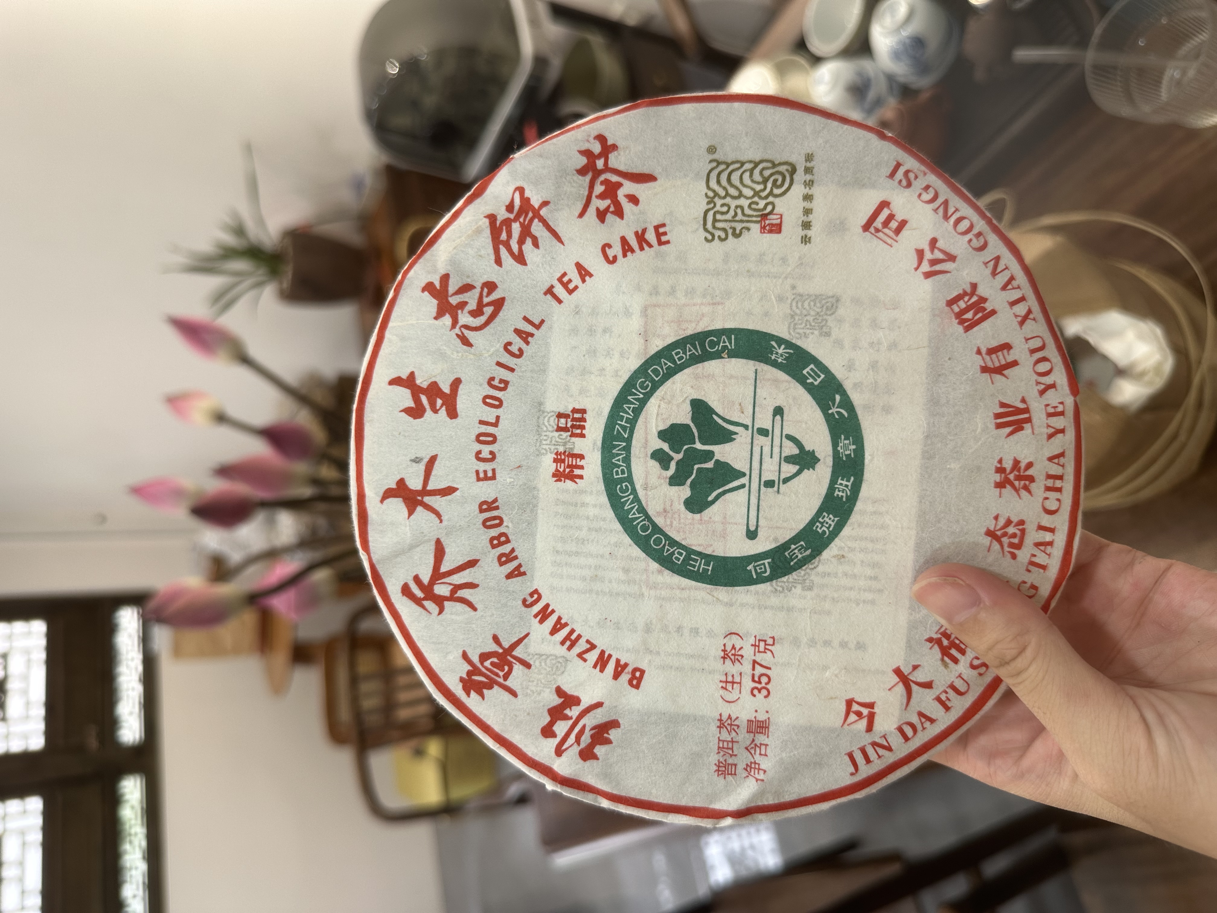 2021今大福班章精品白菜