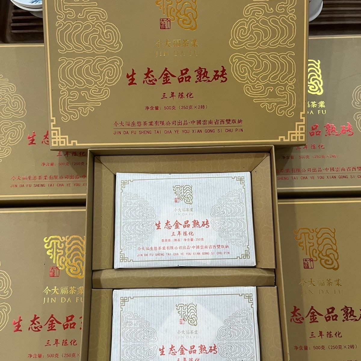 2015生态金品熟砖 250g/砖 x2/盒