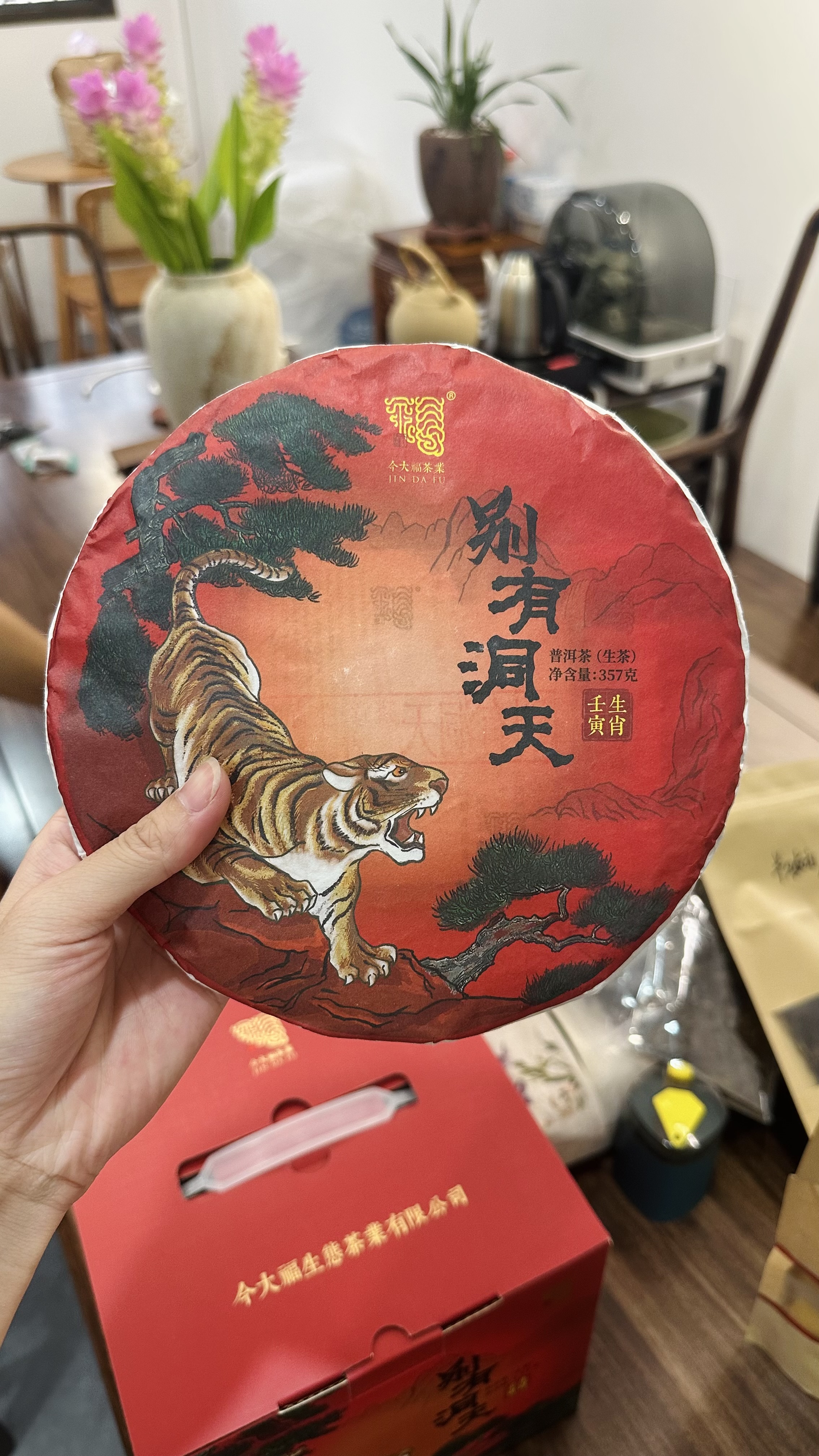 2022今大福班章虎