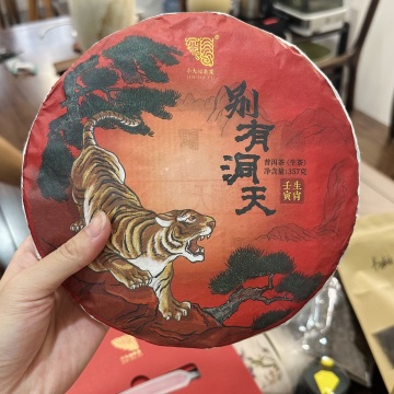 2022今大福班章虎